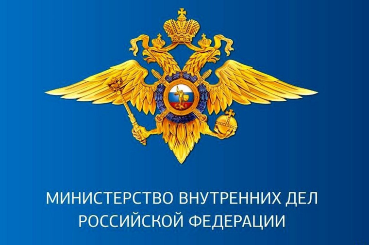 Полиция информирует.