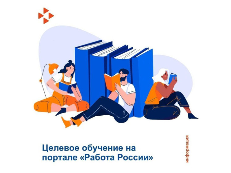 Предложения целевого обучения. Предложения целевого обучения.