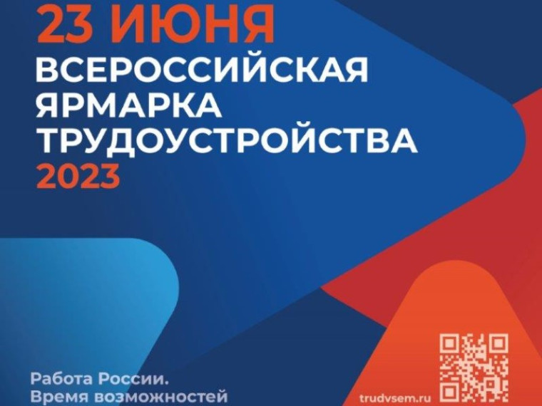 Срочная новость для всех, кто ищет работу!. Срочная новость для всех, кто ищет работу!.