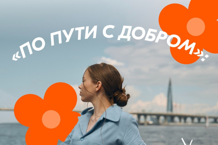 Всероссийский конкурс творческих идей «Росмолодежь.Добро». Всероссийский конкурс творческих идей «Росмолодежь.Добро».